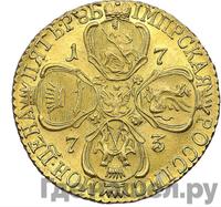 5 рублей 1773 года СПБ