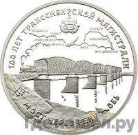 3 рубля 1994 года ЛМД