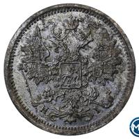 15 копеек 1876 года СПБ НI