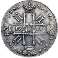 1 рубль 1728 года