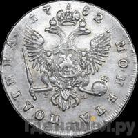 Полтина 1752 года