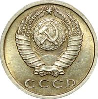15 копеек 1961 года