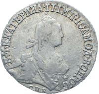 20 копеек 1773 года СПБ