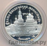 3 рубля 1997 года ММД