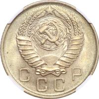 10 копеек 1957 года