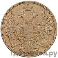 3 копейки 1850 года