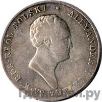 10 злотых 1824 года IВ Для Польши