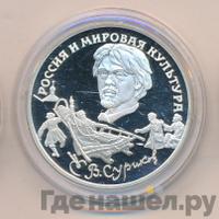 3 рубля 1994 года ЛМД