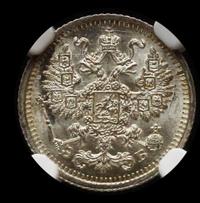 5 копеек 1911 года