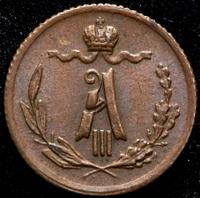 1/4 копейки 1883 года СПБ