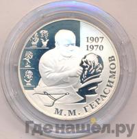 2 рубля 2006 года ММД