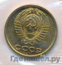 2 копейки 1973 года