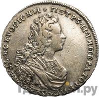 Полтина 1729 года  Московский тип