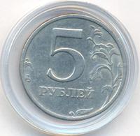 5 рублей 1998 года