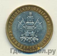 10 рублей 2005 года ММД