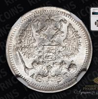 10 копеек 1898 года СПБ АГ