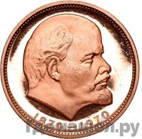 25 рублей 1970 года  Пробные