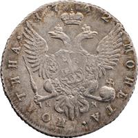 Полтина 1762 года