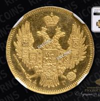 5 рублей 1847 года СПБ АГ