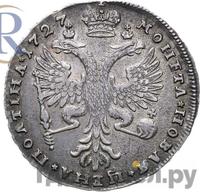 Полтина 1727 года