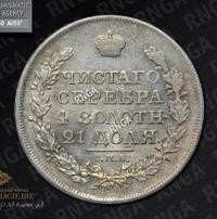 1 рубль 1816 года