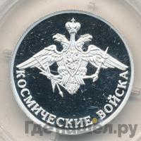 1 рубль 2007 года ММД