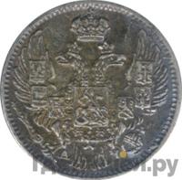 5 копеек 1842 года СПБ АЧ