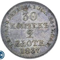30 копеек - 2 злотых 1837 года