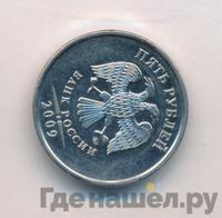 5 рублей 2009 года