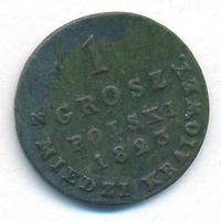 1 грош 1823 года