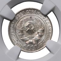 10 копеек 1927 года