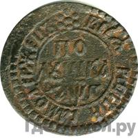 Полушка 1703 года