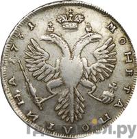 Полтина 1731 года