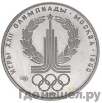 150 рублей 1977 года ЛМД