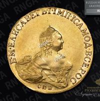 10 рублей 1756 года