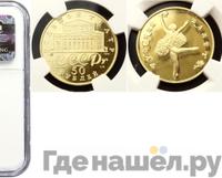 50 рублей 1991 года