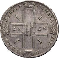 1 рубль 1723 года