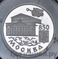 1 рубль 1997 года ММД