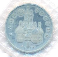 1 рубль 1992 года ЛМД