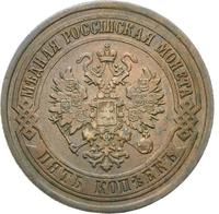 5 копеек 1876 года
