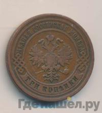 3 копейки 1878 года СПБ