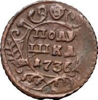 Полушка 1736 года