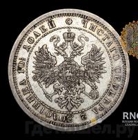 Полтина 1876 года