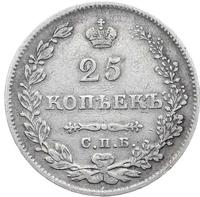 25 копеек 1827 года