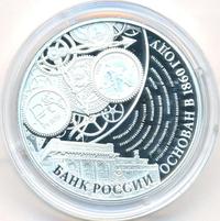 3 рубля 2015 года ММД