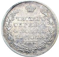 1 рубль 1819 года
