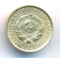 2 копейки 1931 года