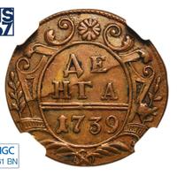 Денга 1739 года