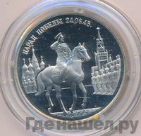 2 рубля 1995 года ММД