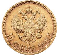 10 рублей 1902 года